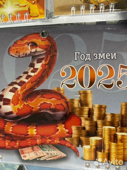 Календарь года 2025