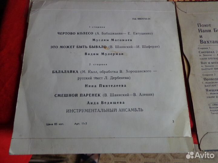 Пластинки советская эстрада на обмен