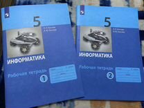 Информатика Рабочая тетрадь 5 класс Босова