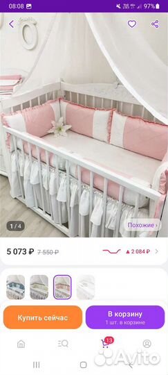 Бортики подушки в кроватку