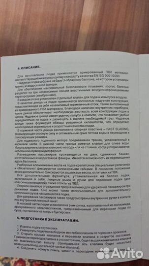 Надувная лодка пвх под мотор