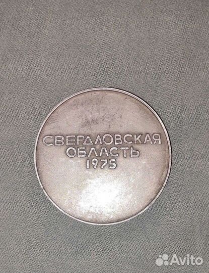 Медаль настольная 