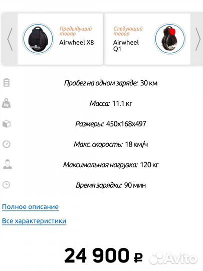 Моноколесо airwheel X8 — carbon