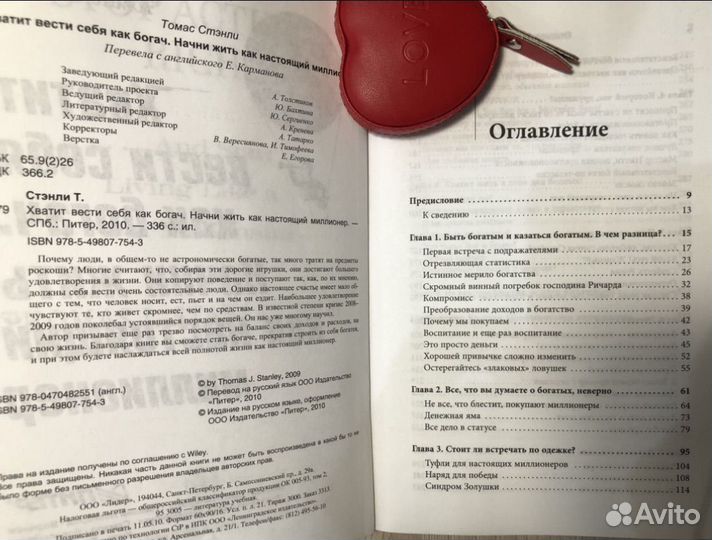 Книги по инвестициям бизнесу достижению целей