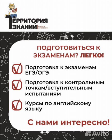 Репетитор по математике