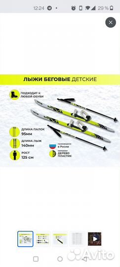 Лыжи 140 см, STC sable (с насечкой), с палками