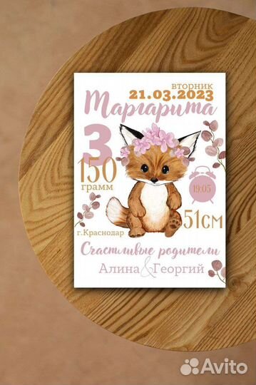 Метрика для новорожденных