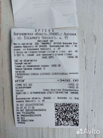 Ортез голеностопный