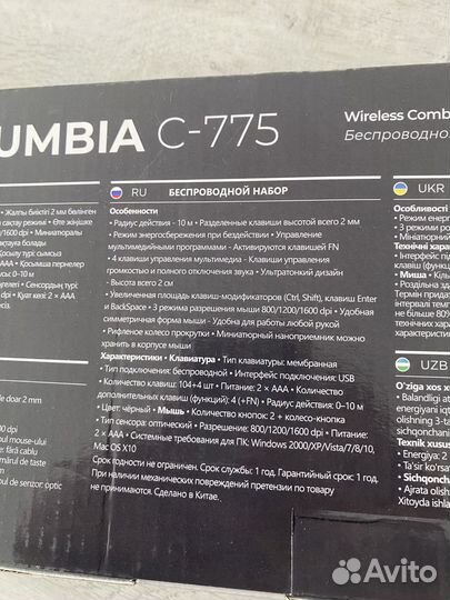 Комплект клавиатура и мышь беспроводные