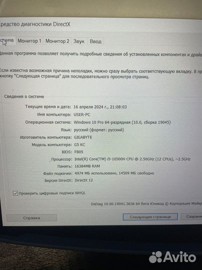 Игровой ноутбук gigabyte