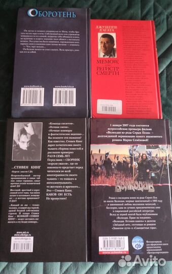 Книги, ужасы, фэнтези, триллеры