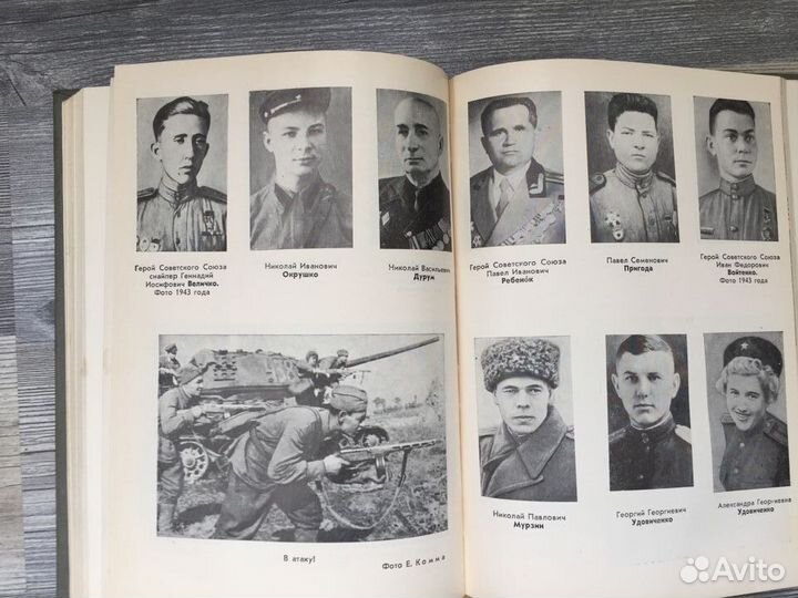 Книга СССР Твои освободители, Донбасс (1971 год)