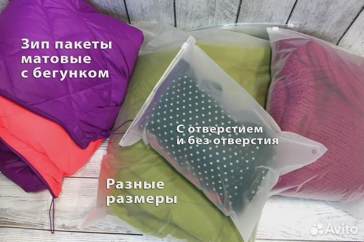 Зип пакет маленький матовый, 30*40 см бегунок