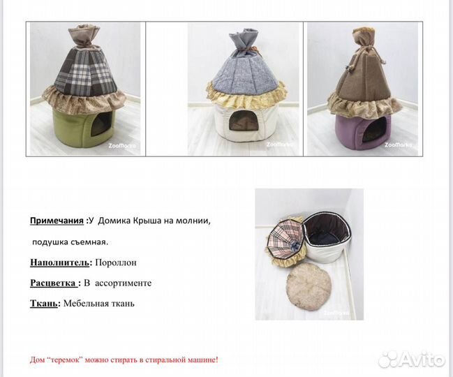 Лежаки, сумки, домики, гамаки для животных