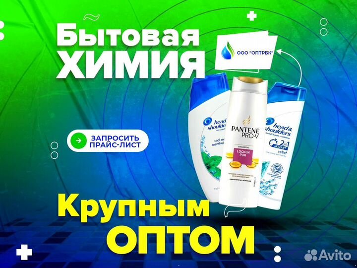 Шампунь одноразовый оптом