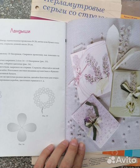 Бисер журнал карточки