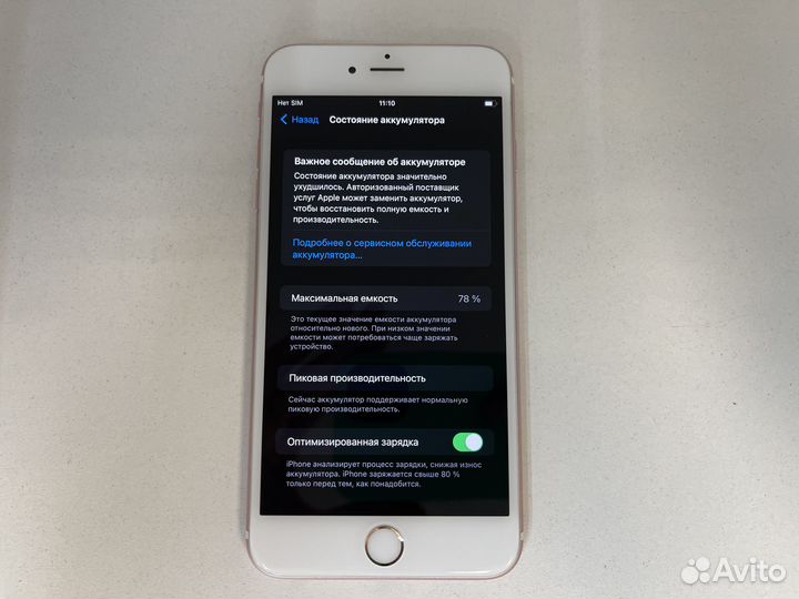 iPhone 6S Plus, 128 ГБ
