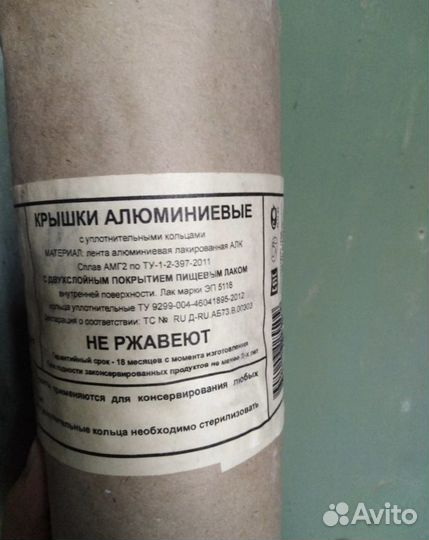 Крышки для консервирования 50 шт