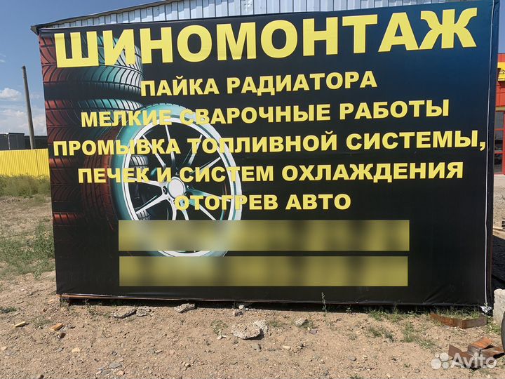 Шиномонтаж услуги