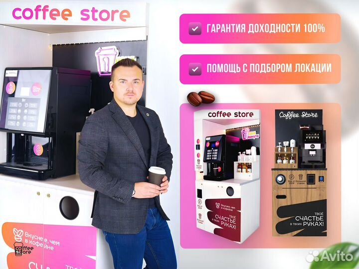 Вендинговый аппарат