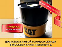 CAT tdto 10 трансмиссионное масло