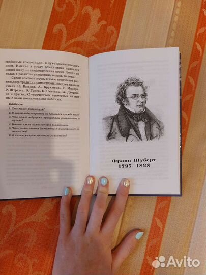 Учебник музыкальная литература, Шорникова