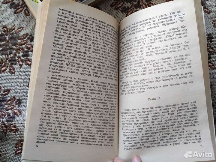 Книга Рабыня Изаура