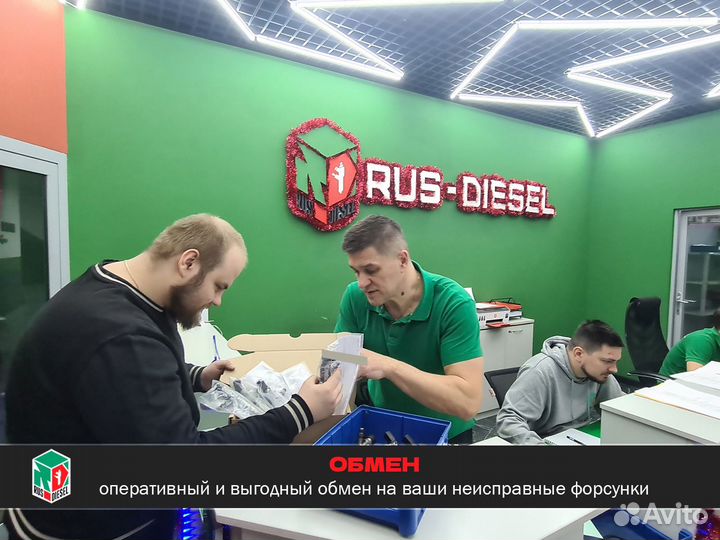 Форсунка дизельная BUG 3.0 ваг Bosch