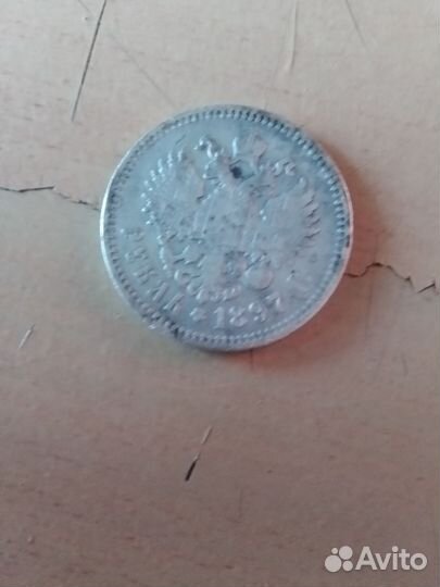 Монеты серебро