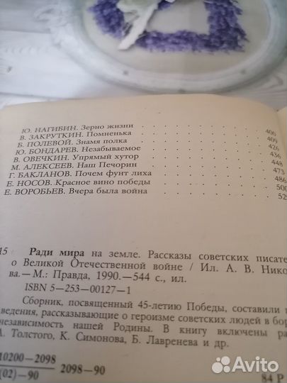 Книги о ВОВ