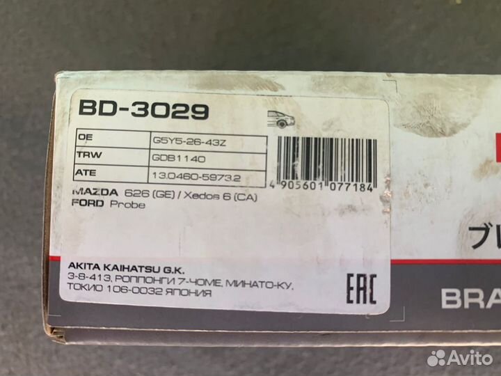 Задние колодки mazda capella mazda 626