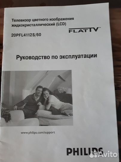 Телевизор бу