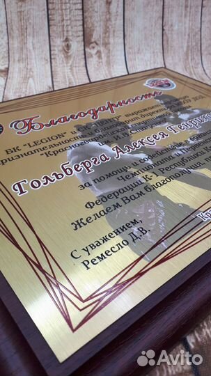 Диплом на плакетке