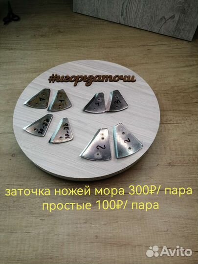 Заточка маникюрного и парикмахерского инструмента