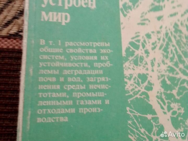 Учебник по экологии