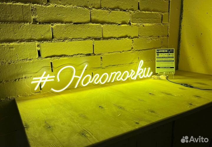 Вывески неон гибкий