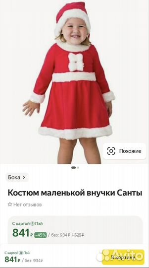 Новогодний костюм Санта-Клаус