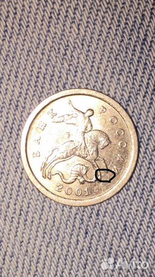 1 копейка 2001 сп