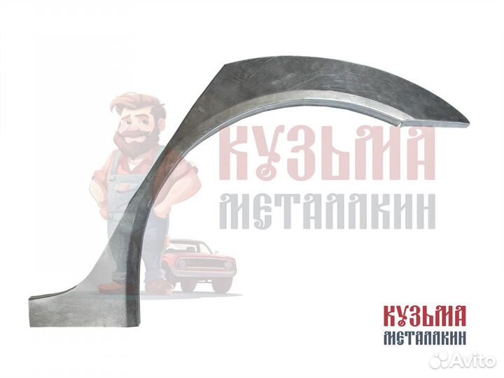 Ремонтная арка Accord 8