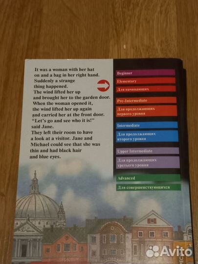 Мэри Поппинс английская книга