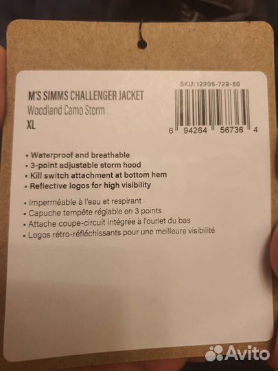 Костюм Simms Challenger XL