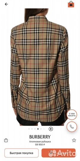 Женская рубашка Burberry