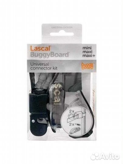 Аксессуары для колясок lascal Buggy Board Kit Conector Stroller#549