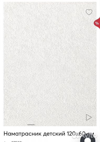 Наматрасник Happy Baby,водонепроницаемый,60х120 см