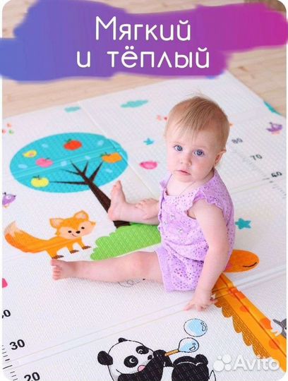 Книжка коврик