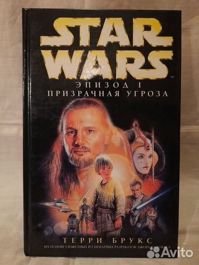 Книги серии Звёздные войны