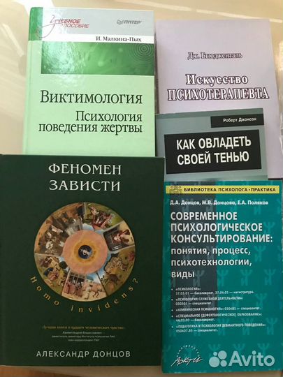 Книги и материалы по психологии
