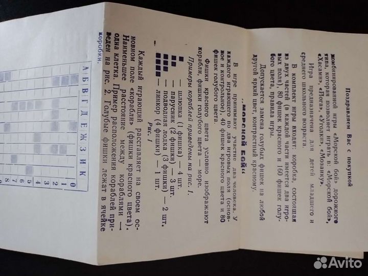 Настольные игры