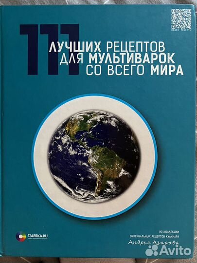 Книга лучших рецептов для мультиварок