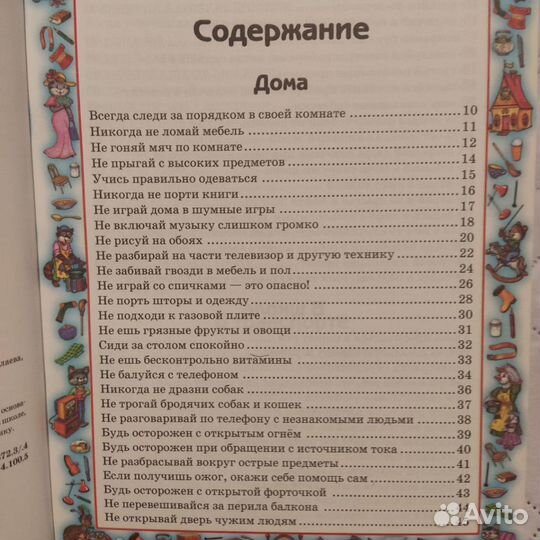 Детские книги пакетом